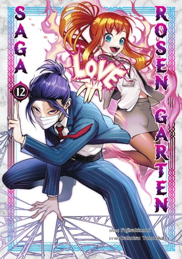 Rosen Garten Saga Vol 12