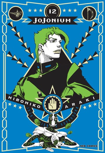 JOJONIUM เล่ม 12