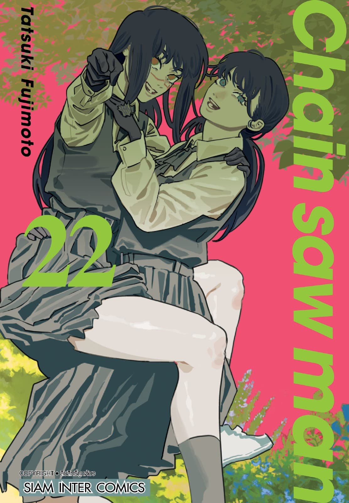 CHAIN SAW MAN เล่ม 22