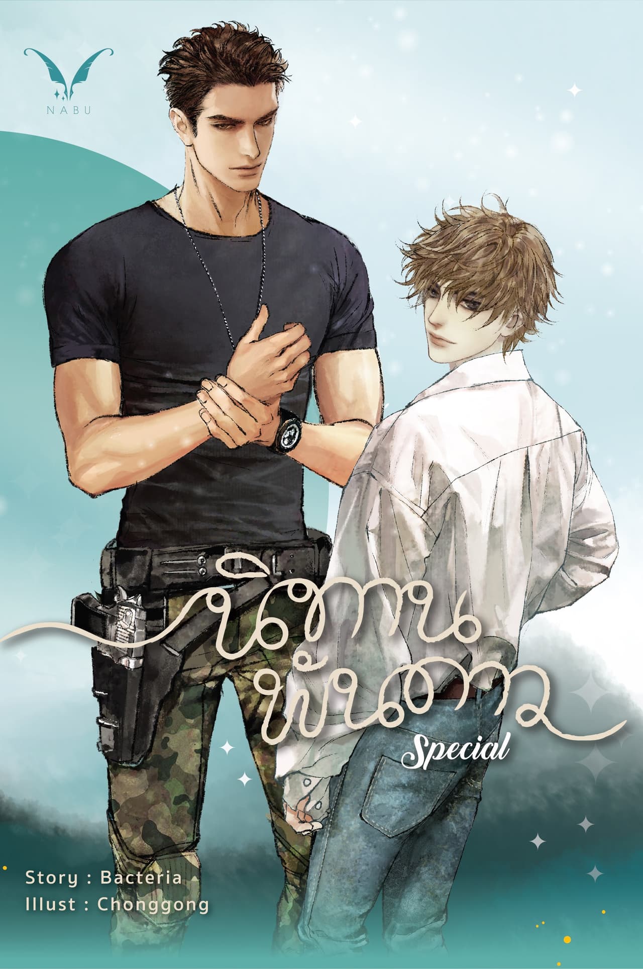 นิทานพันดาว Special