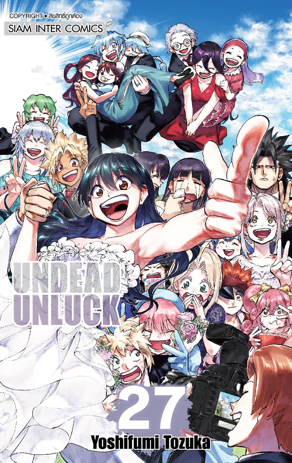 UNDEAD UNLUCK เล่ม 27