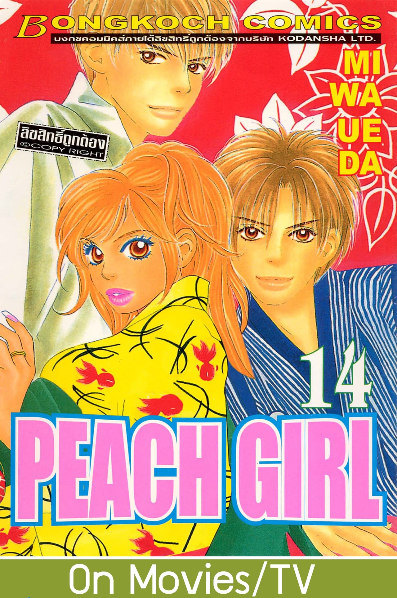 PEACH GIRL 14