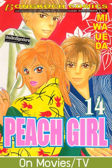 PEACH GIRL 14