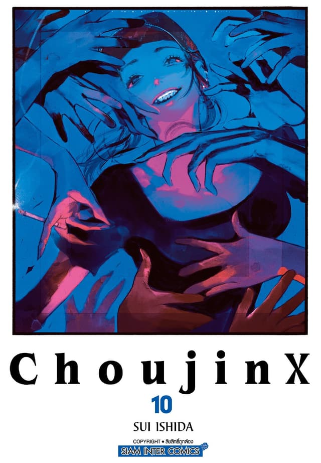 Choujin X เล่ม 10