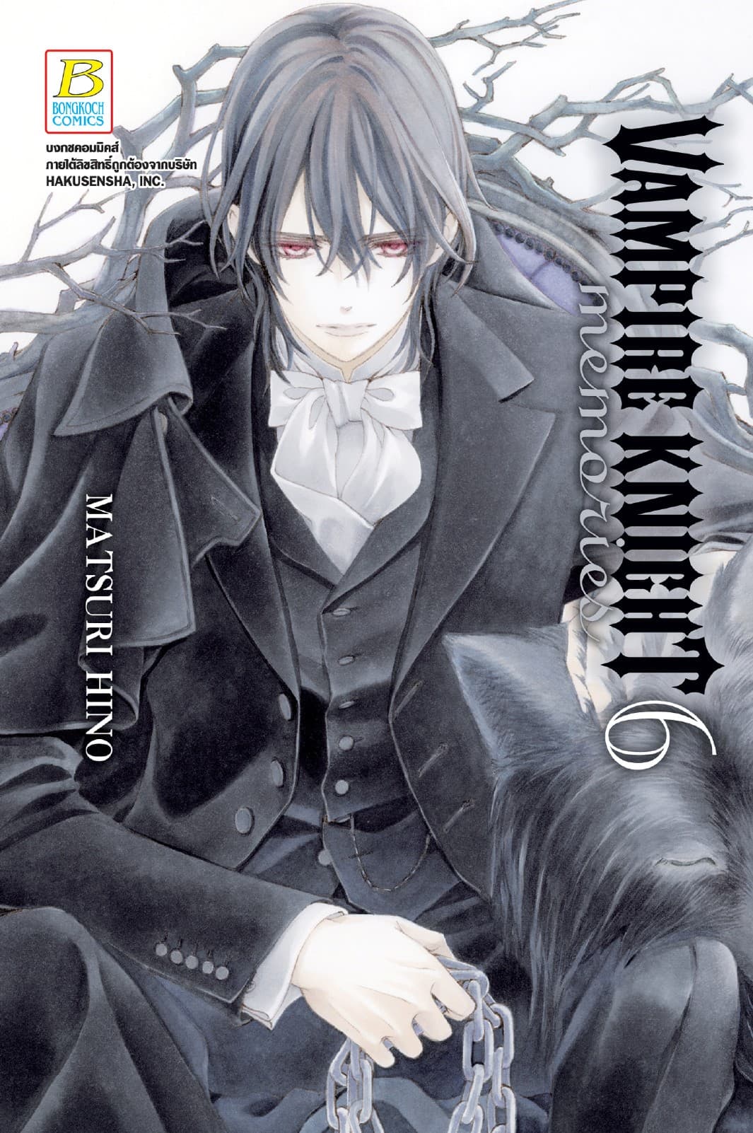 VAMPIRE KNIGHT memories 6