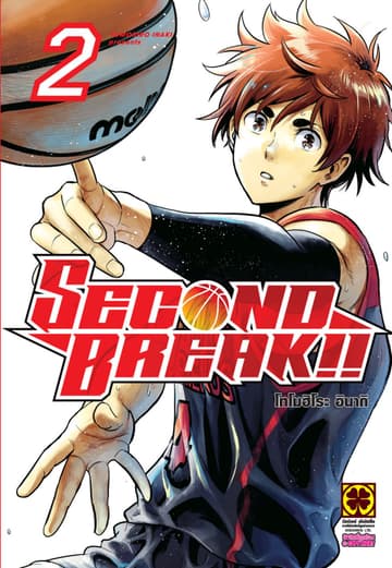 SECOND BREAK!! 2