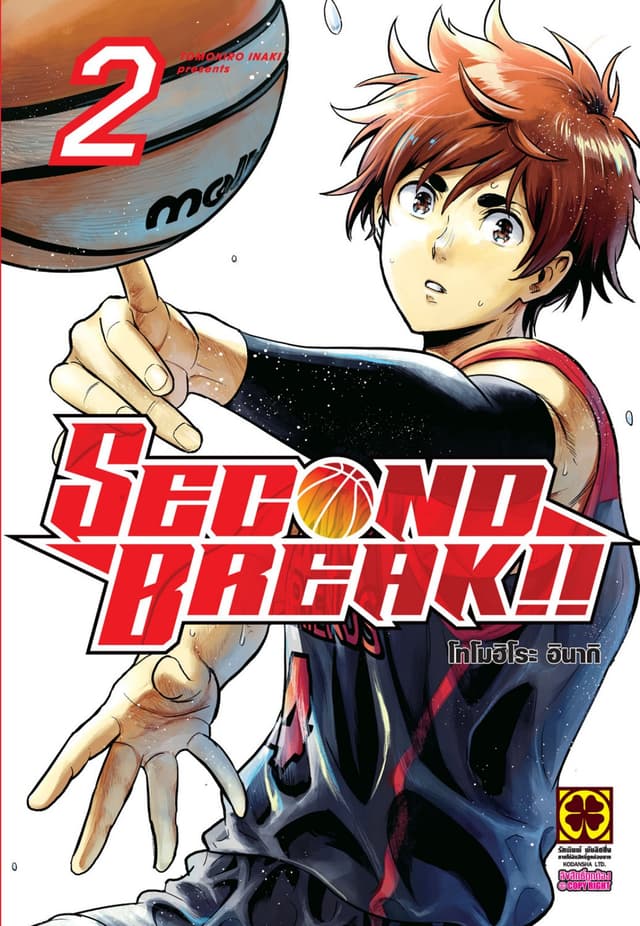 SECOND BREAK!! 2