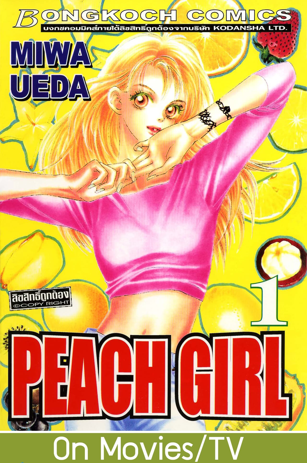 PEACH GIRL 1