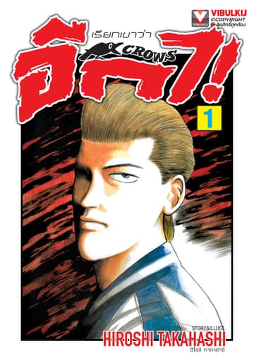 [ยกชุด] เรียกเขาว่าอีกา เล่ม 1-26 (จบ)