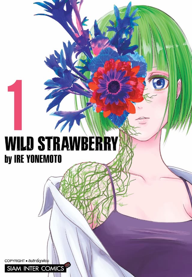 WILD STRAWBERRY เล่ม 01