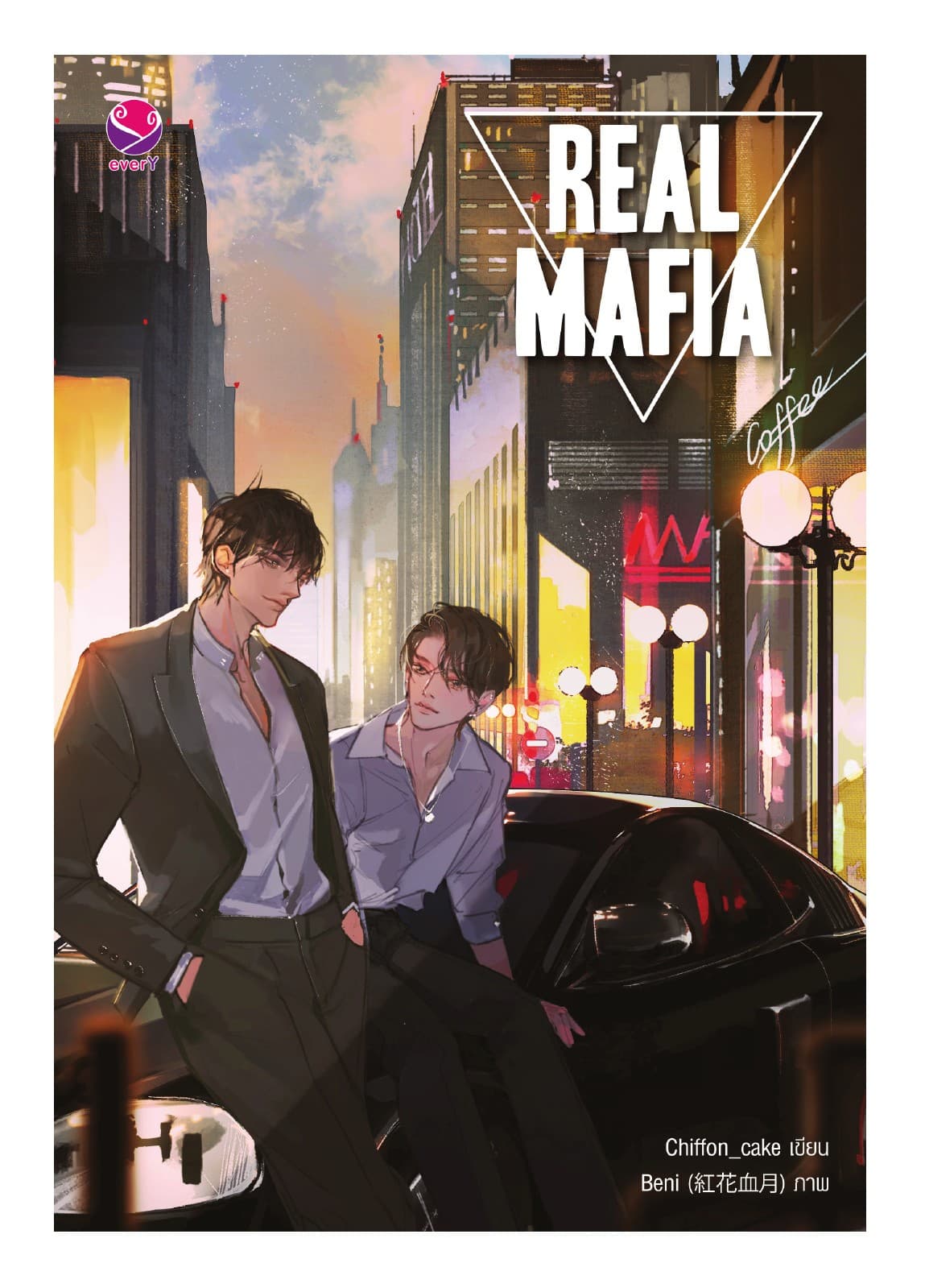 Real Mafia