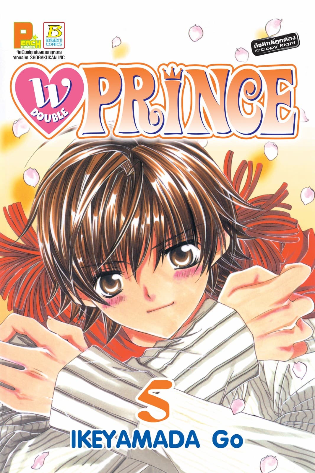 W PRINCE 5