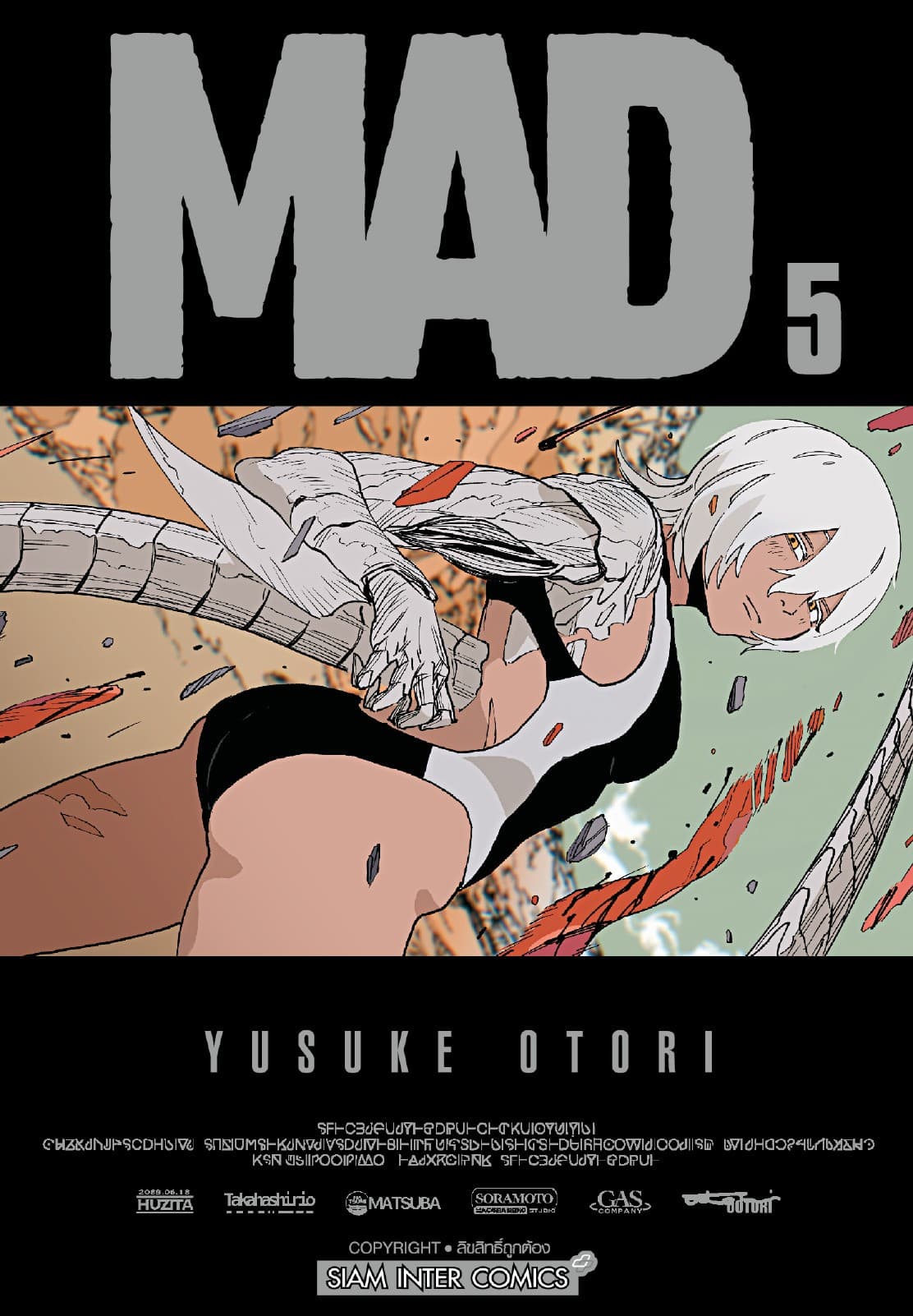 MAD เล่ม 05
