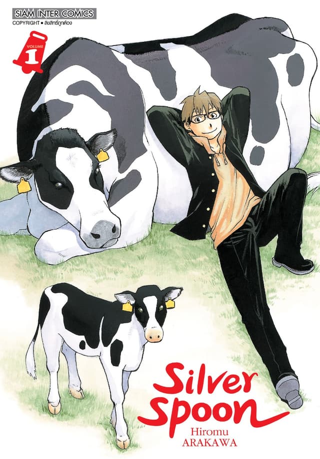 SILVER SPOON new version เล่ม 01