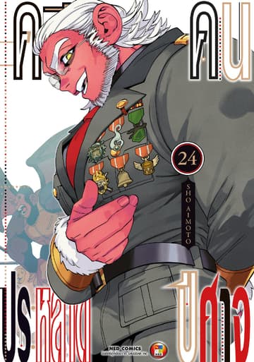 คดีประหลาด คนปีศาจ เล่ม 24