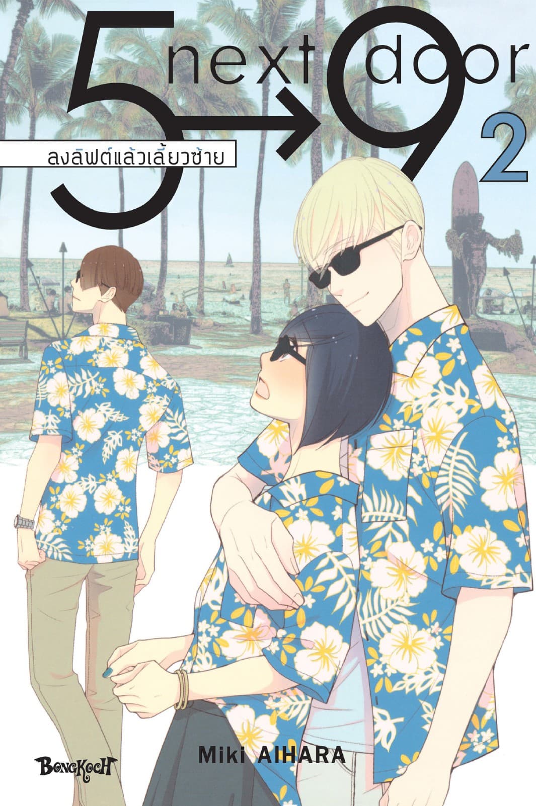 5→9 next door ลงลิฟต์แล้วเลี้ยวซ้าย 2
