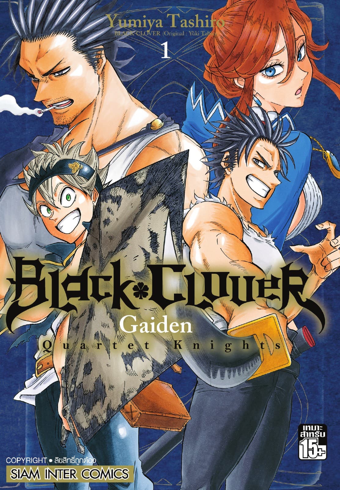 Black Clover Gaiden Quartet Knights เล่ม 01