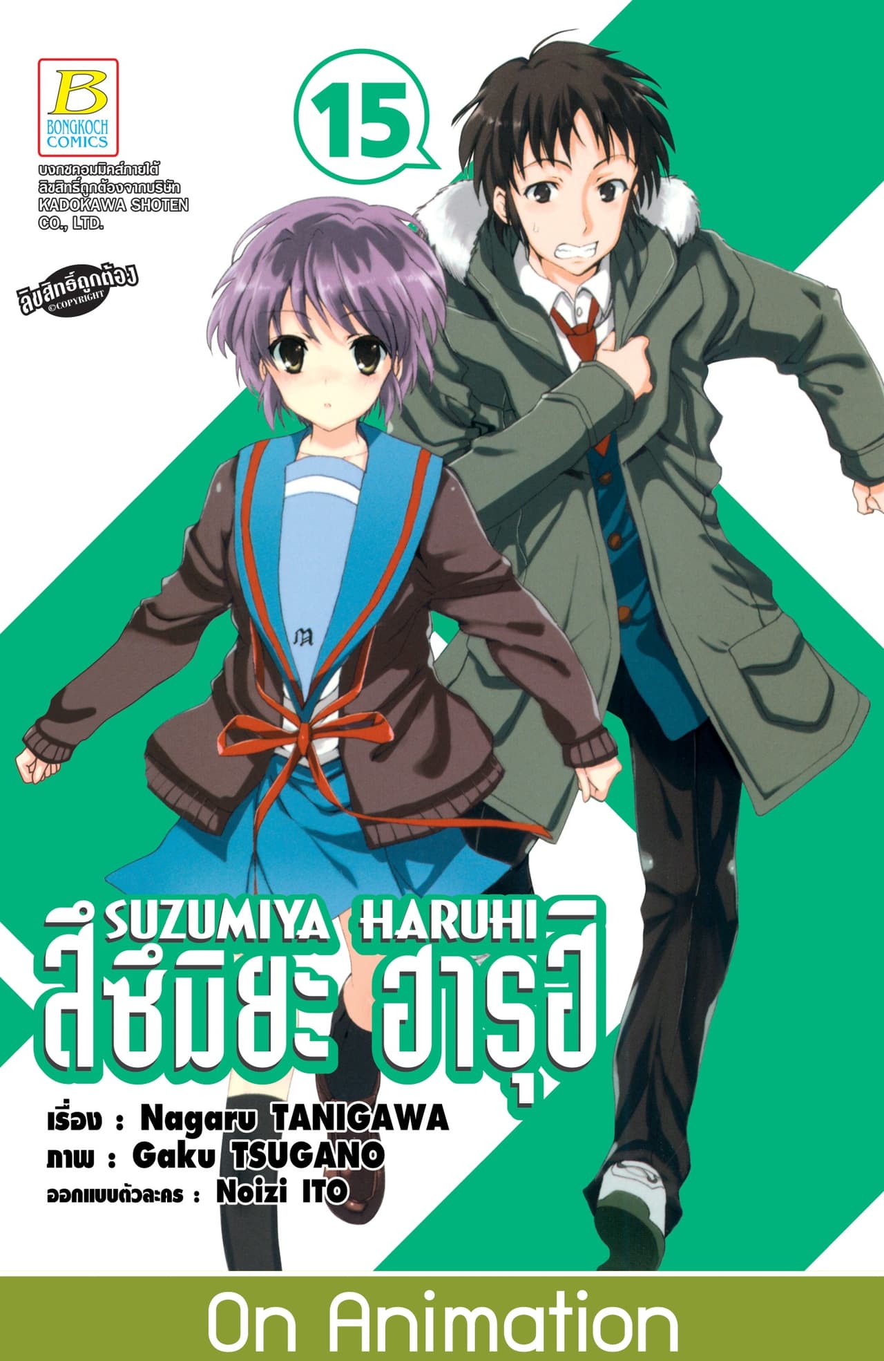 SUZUMIYA HARUHI สึซึมิยะ ฮารุฮิ 15