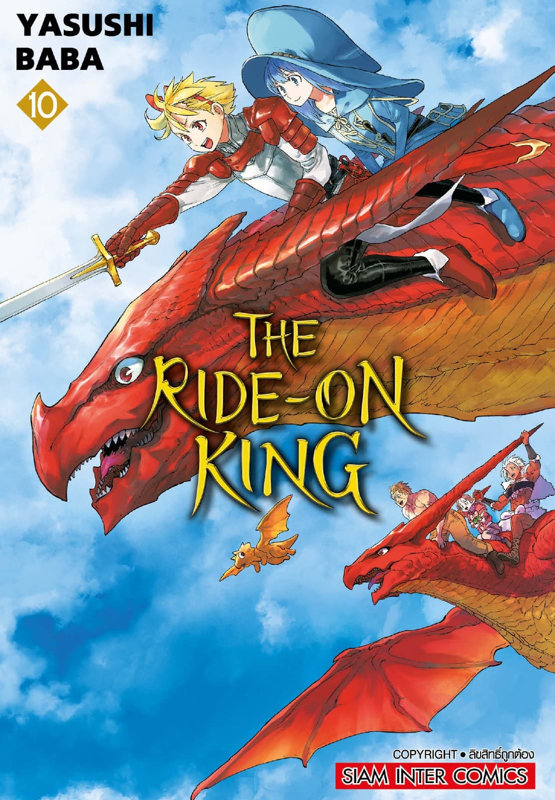 THE RIDE-ON KING เล่ม 10