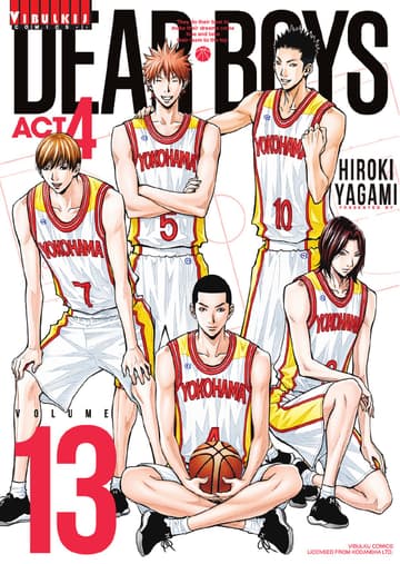 DEAR BOYS ACT 4 เล่ม 13