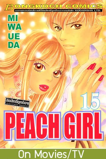 PEACH GIRL 15