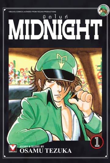 MIDNIGHT มิดไนท์ เล่ม 1