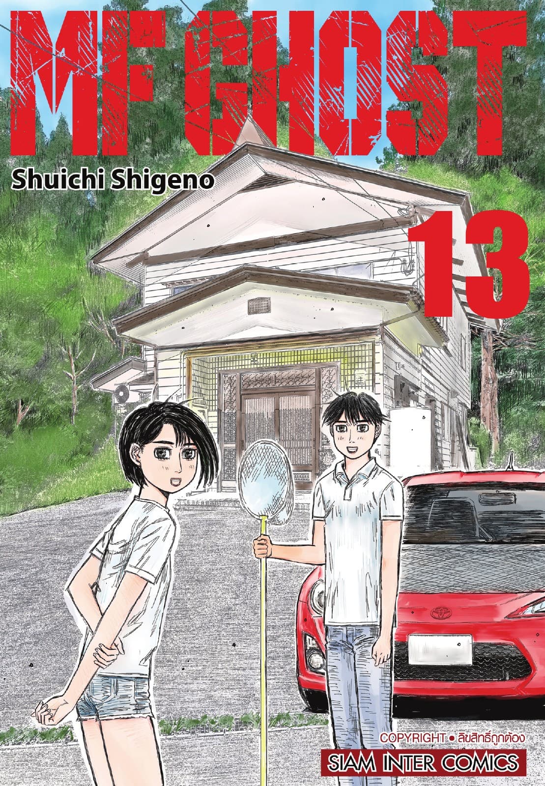 MF GHOST เล่ม 13
