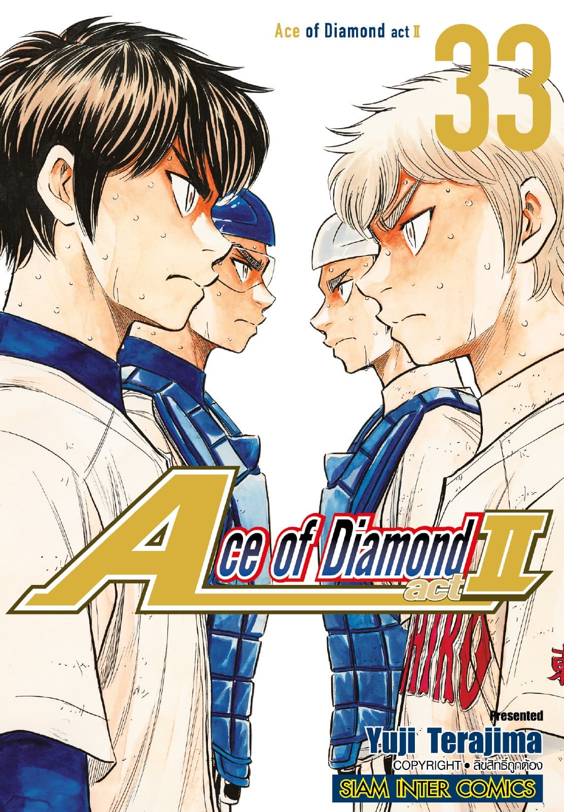 Ace of Diamond act II เล่ม 33