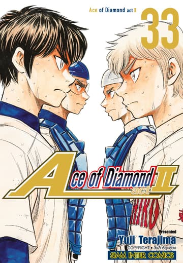 Ace of Diamond act II เล่ม 33