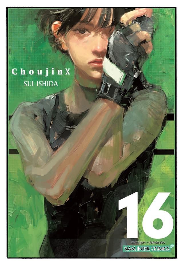Choujin X เล่ม 16