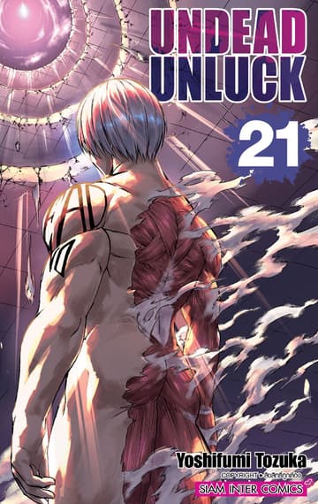 UNDEAD UNLUCK เล่ม 21