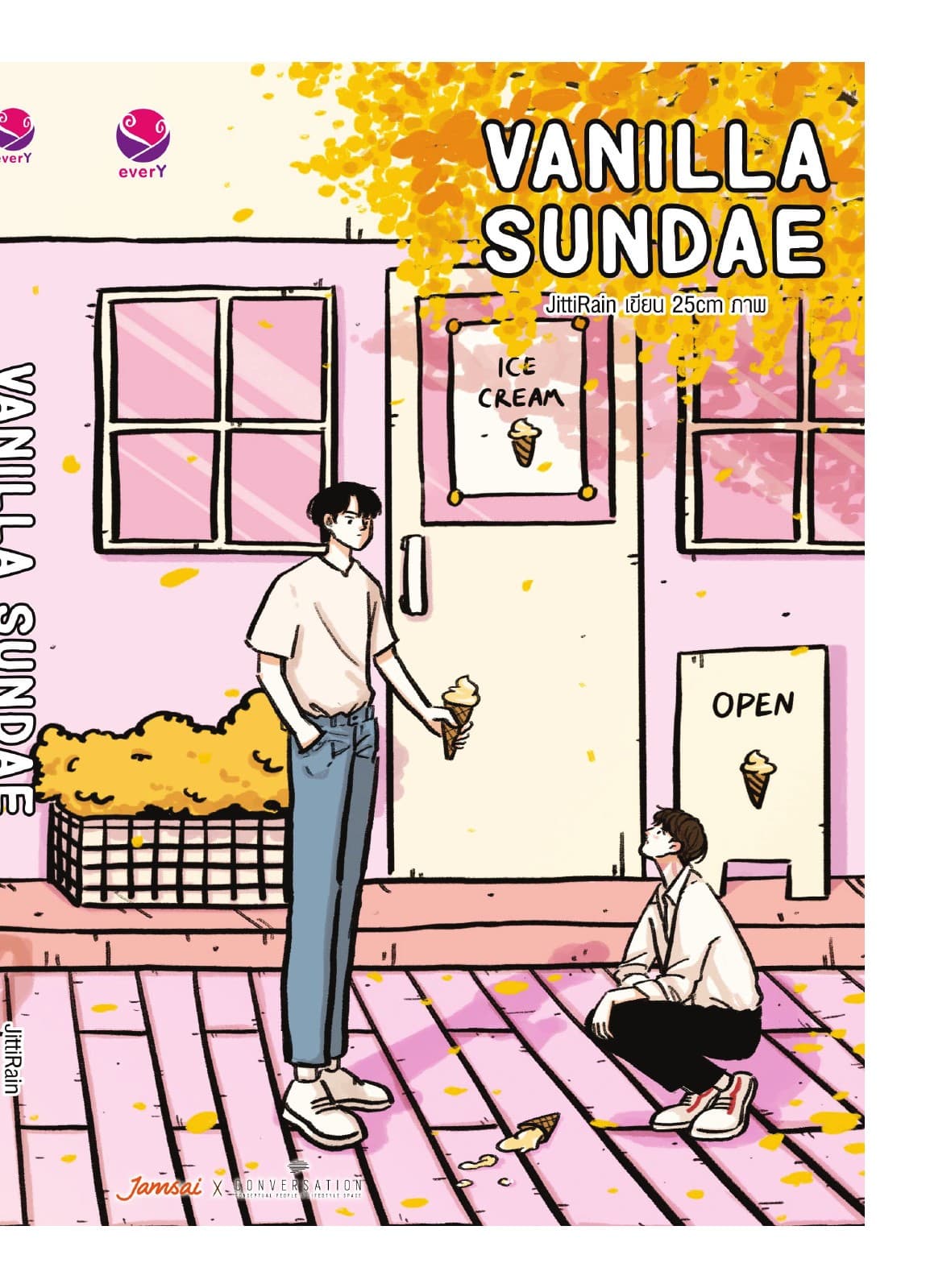 Vanilla Sundae ชุด RealGuysFiction