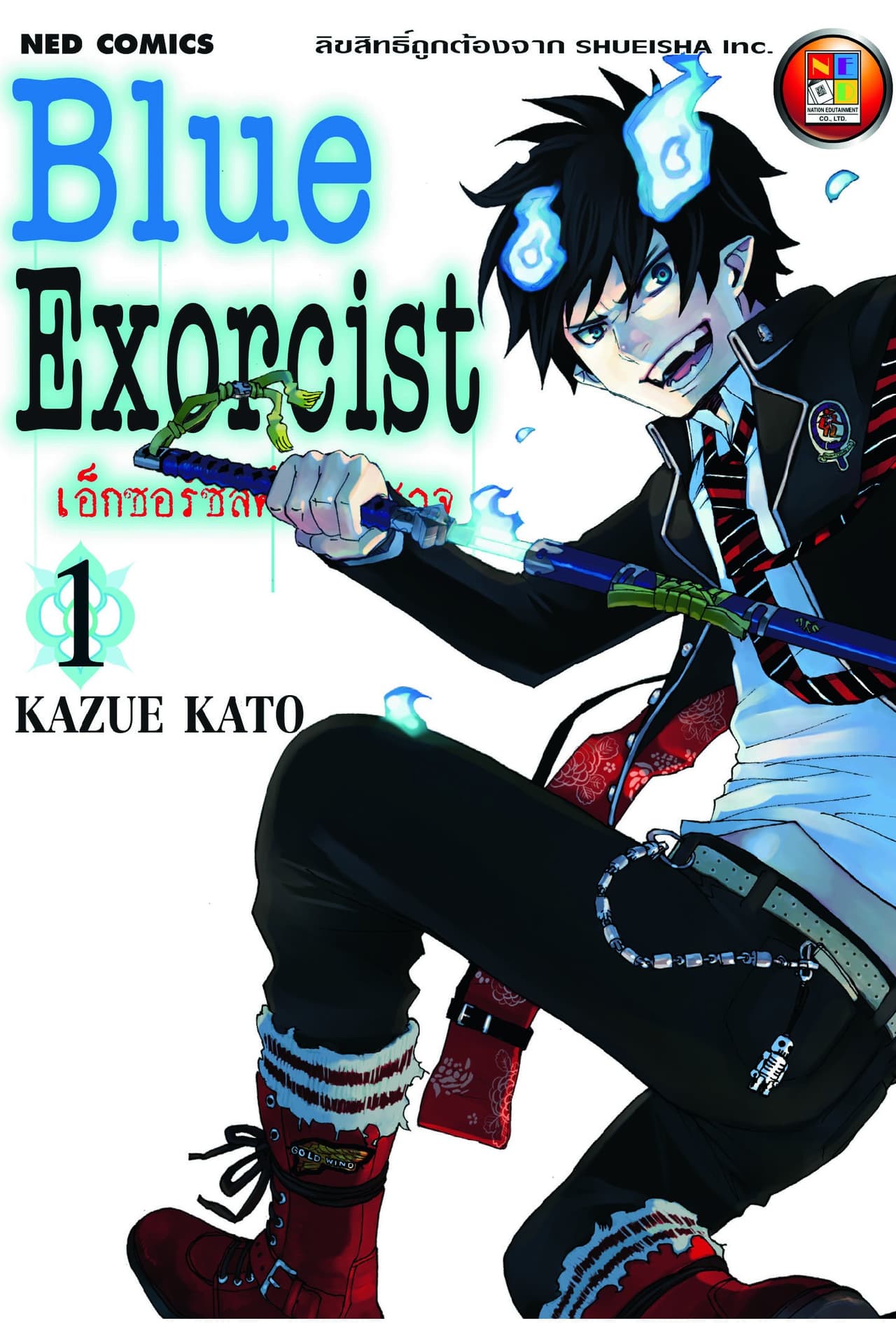 [ยกชุด] Blue Exorcist เอ็กซอร์ซิสต์พันธุ์ปีศาจ เล่ม 1-26