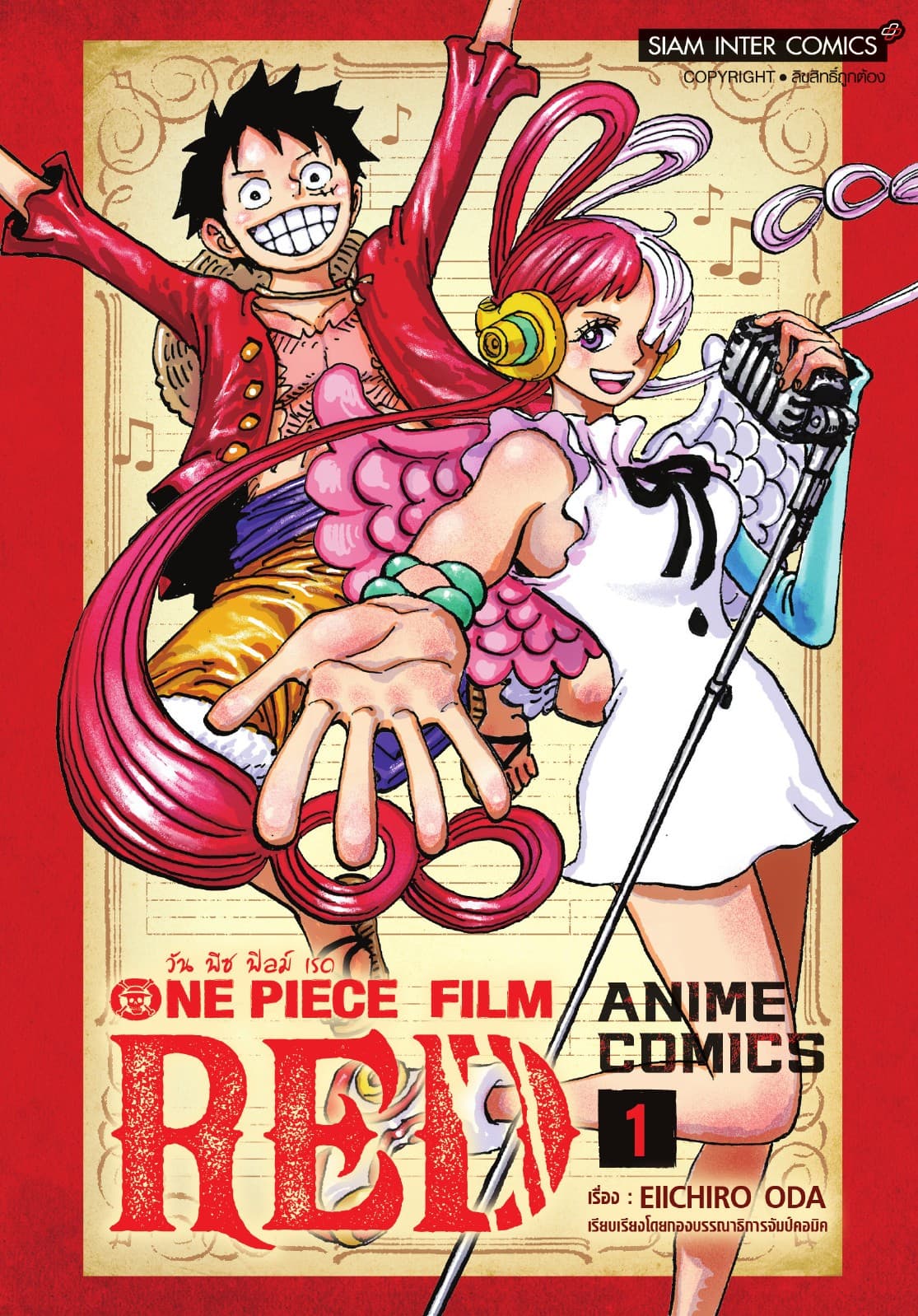 ONE PIECE FILM RED ANIME COMICS เล่ม 01