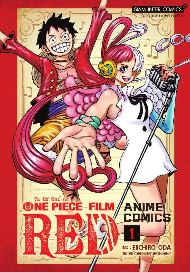 ONE PIECE FILM RED ANIME COMICS เล่ม 01