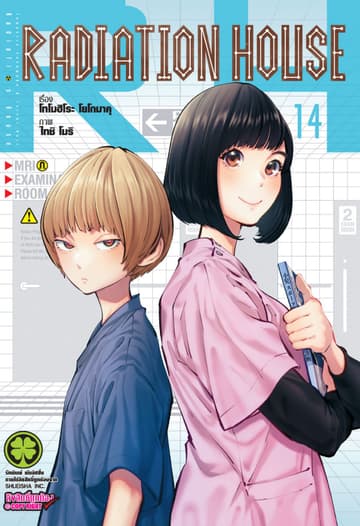 Radiation House 14