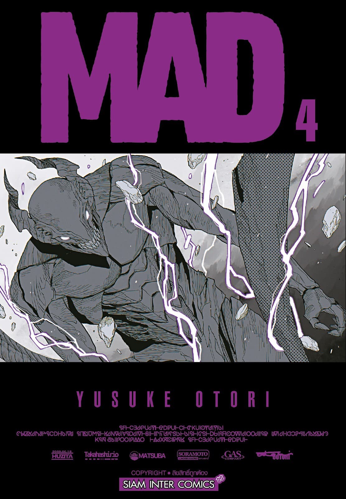 MAD เล่ม 04