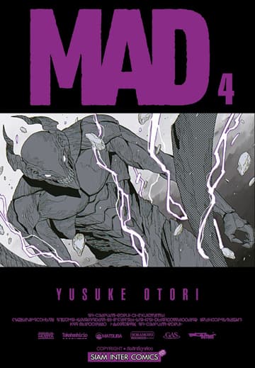 MAD เล่ม 04