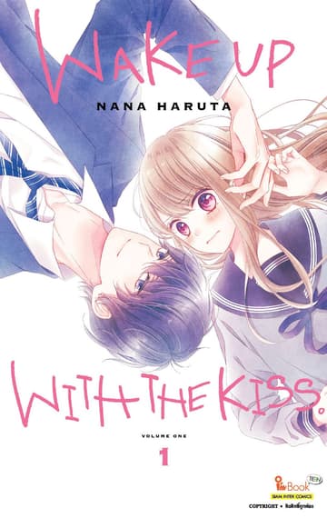 WAKE UP WITH THE KISS. เล่ม 01