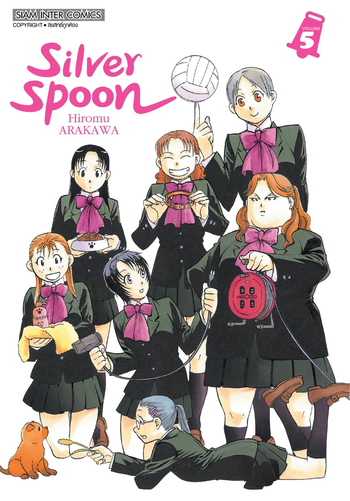 SILVER SPOON new version เล่ม 05