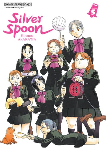 SILVER SPOON new version เล่ม 05