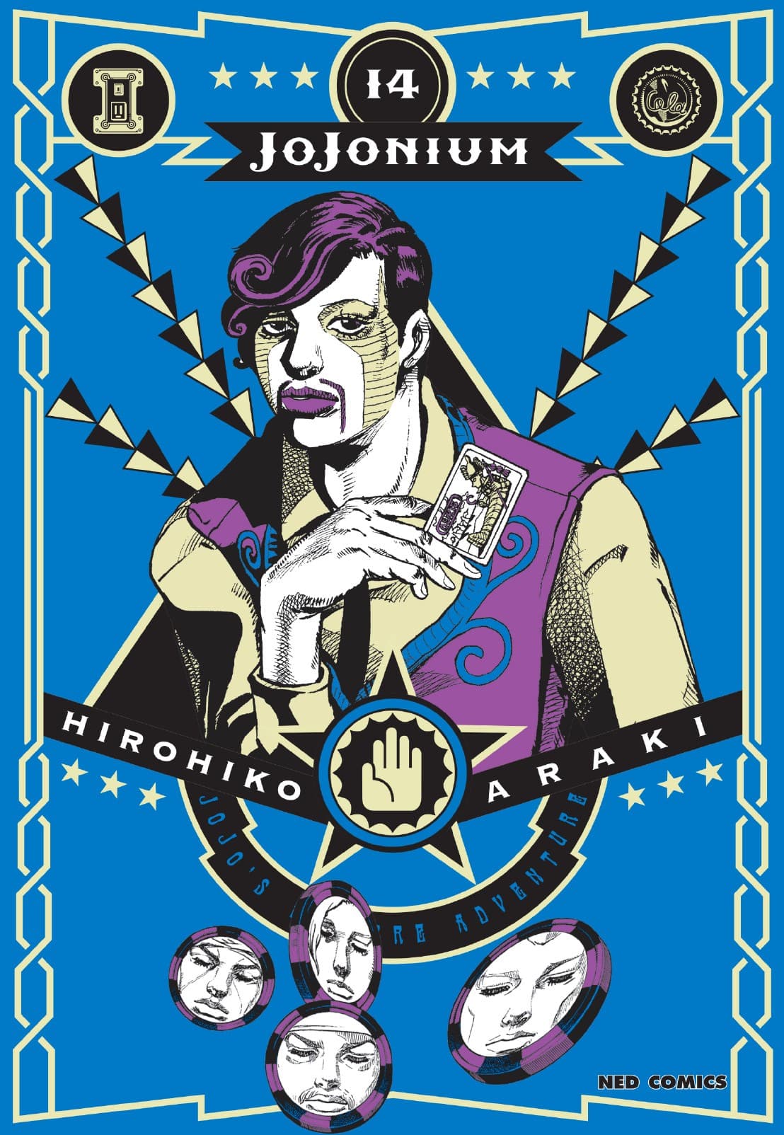JOJONIUM เล่ม 14