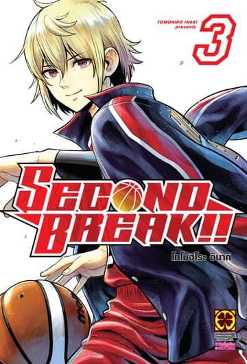 SECOND BREAK!! 3