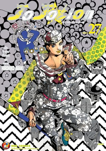 โจโจเลียน ล่าข้ามศตวรรษ ภาค 8 เล่ม 27 (จบ)