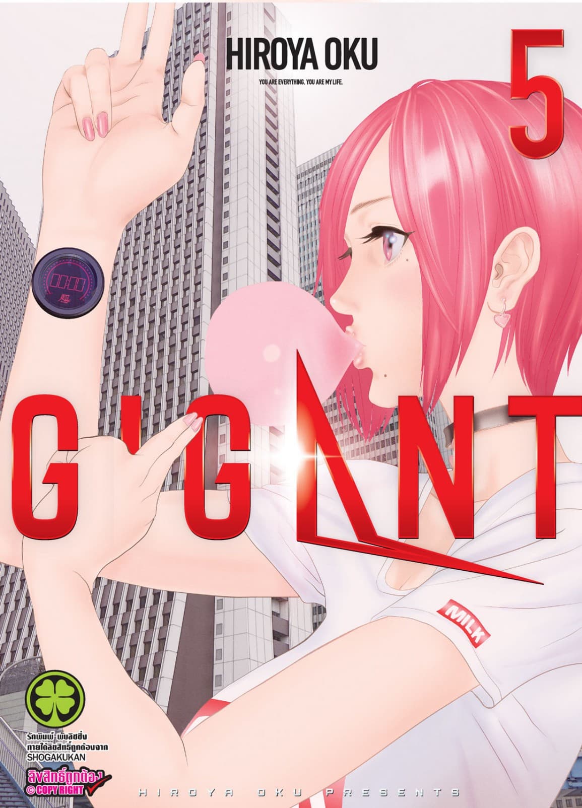 GIGANT เล่ม 5