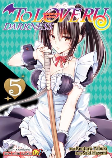 TO LOVE RU Darkness – วุ่นรักยัยต่างดาว ดาร์คเนส เล่ม 05