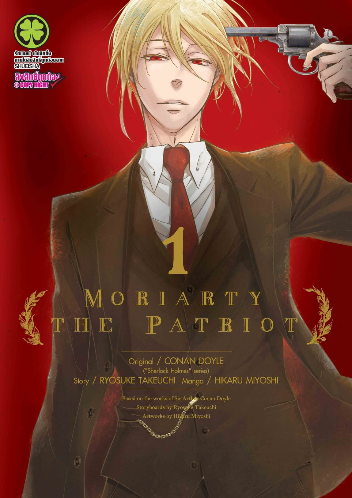 Moriarty the Patriot 1