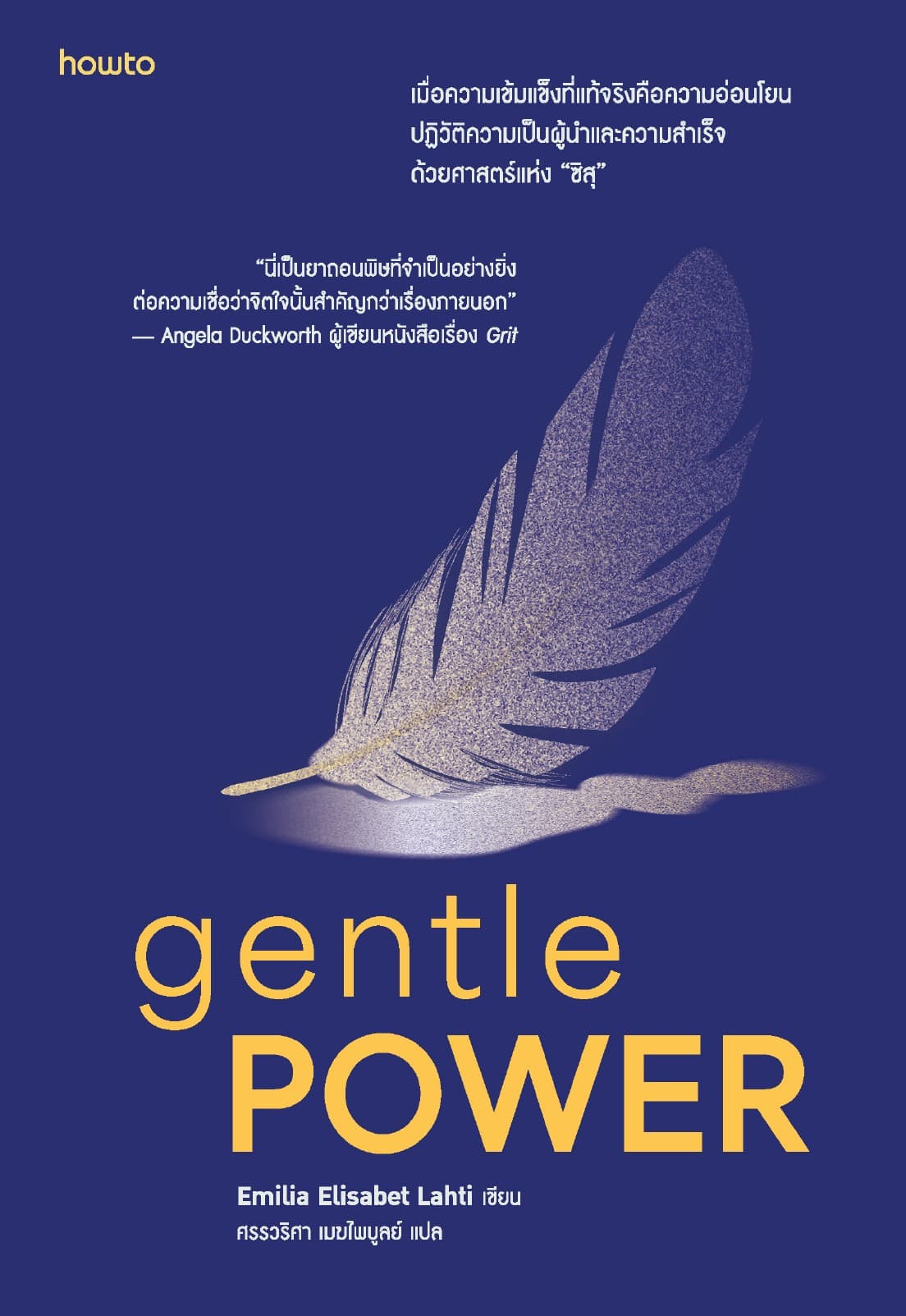 Gentle Power