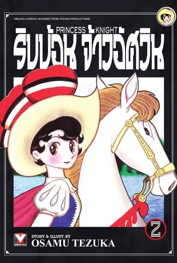 ริบบ้อนจ้าวอัศวิน เล่ม 2