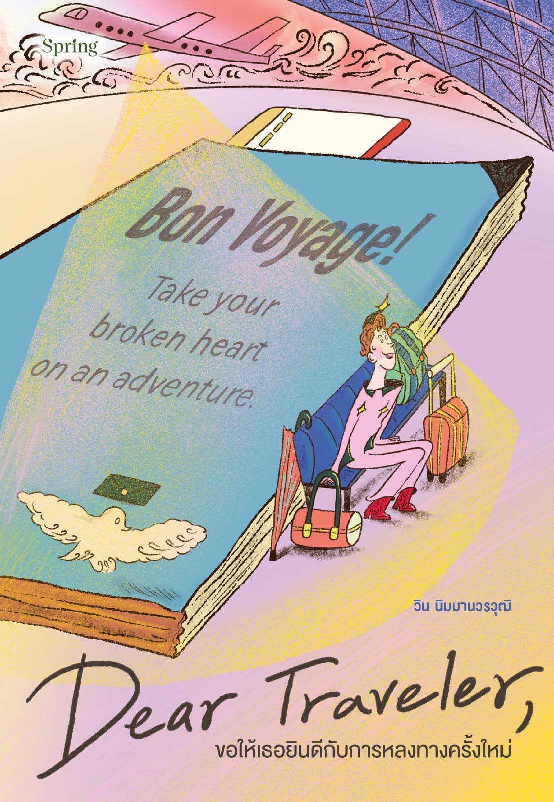 Dear Traveler, ขอให้เธอยินดีกับการหลงทางครั้งใหม่